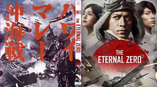 The eternal zero - the, blu